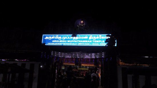 Arulmigu Sri Muppathamman Temple